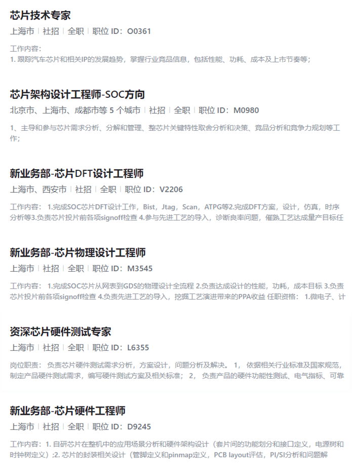 豪擲30億元，小米“死磕”芯片！