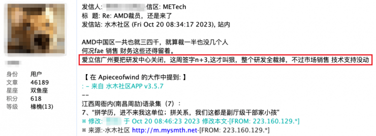 通信大廠被曝裁員：砍掉整個(gè)廣州研發(fā)團(tuán)隊(duì)！