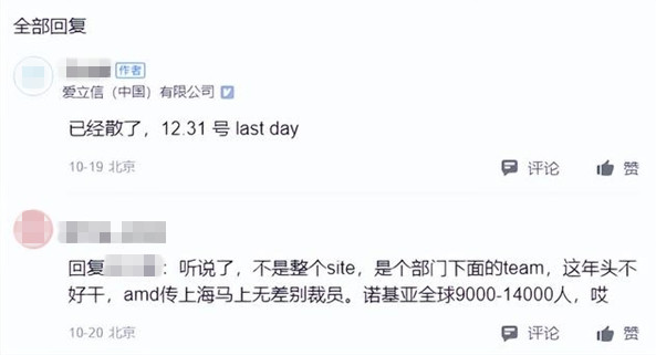 通信大廠被曝裁員：砍掉整個(gè)廣州研發(fā)團(tuán)隊(duì)！