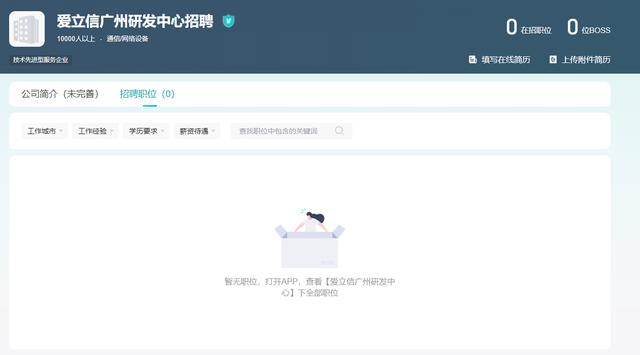 通信大廠被曝裁員：砍掉整個(gè)廣州研發(fā)團(tuán)隊(duì)！