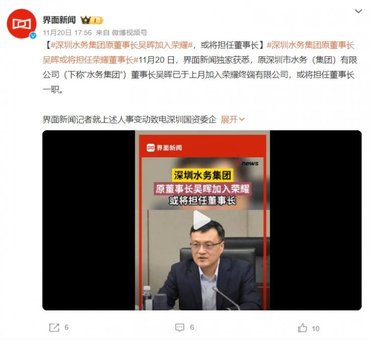 傳榮耀即將換帥，或?yàn)镮PO做準(zhǔn)備！