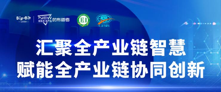 新能源產(chǎn)業(yè)鏈盛宴，電子峰會亮點搶先看