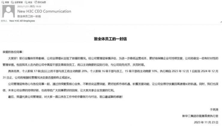 曝國內(nèi)ICT大廠降薪20%，反被贊良心企業(yè)