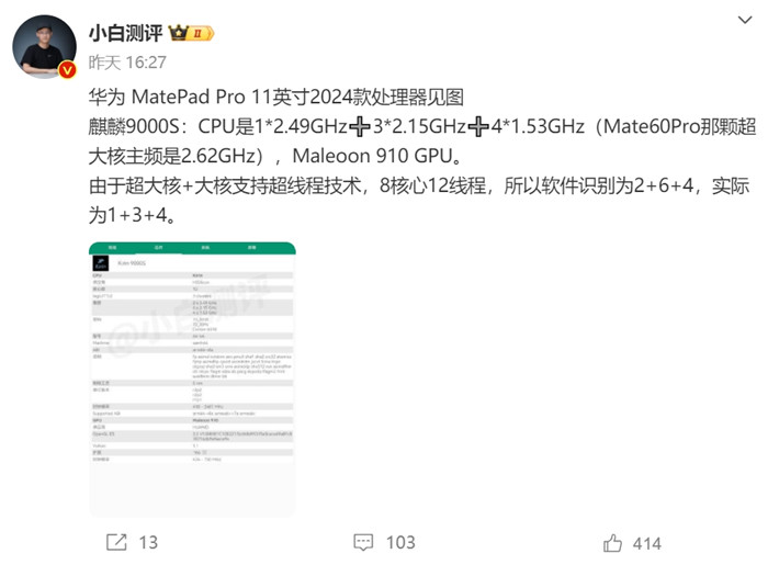 新版麒麟9000s來(lái)了！同宗同源，性能不同