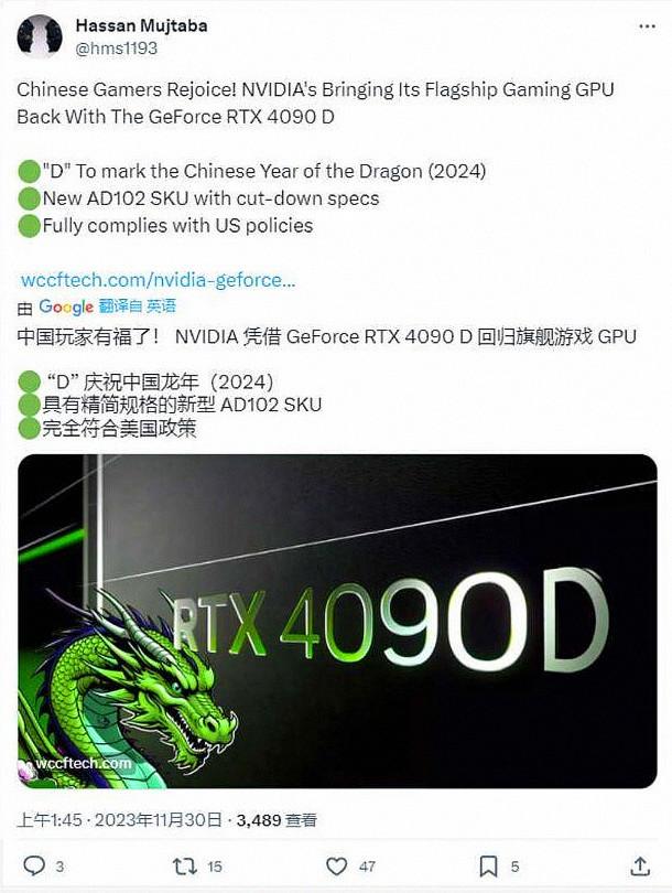 英偉達特供版“中國龍”顯卡即將發(fā)售：性能縮水，但不降價！