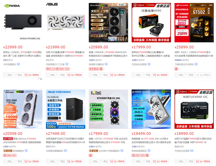 英偉達特供版“中國龍”顯卡即將發(fā)售：性能縮水，但不降價！