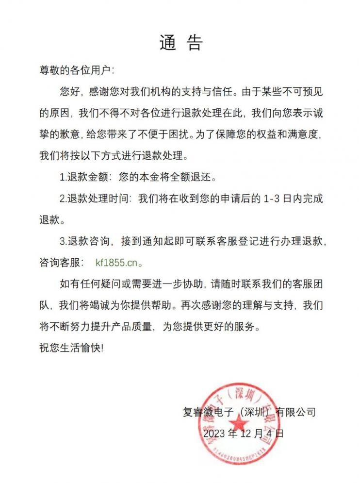 突發(fā)！深圳又一電子大廠解散：裁員賠償N+1分期支付