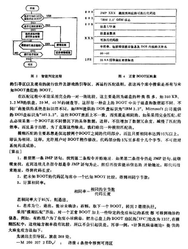 雷軍1992年計(jì)算機(jī)論文曝光：思想太超前！