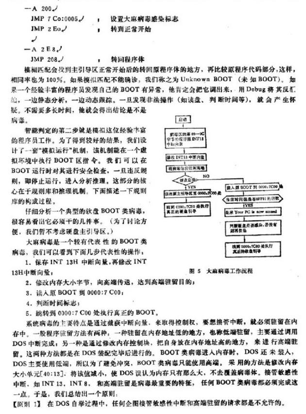 雷軍1992年計(jì)算機(jī)論文曝光：思想太超前！