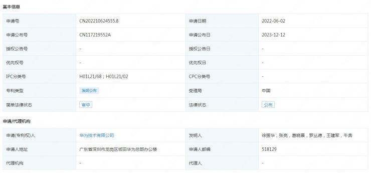 華為公布新專利：晶圓處理技術再升級！