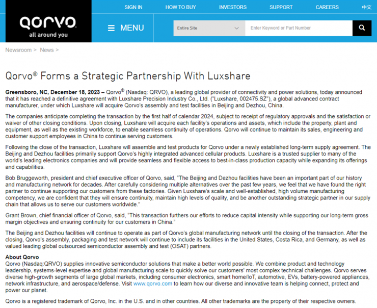 官宣！立訊精密收購2家美企在華工廠