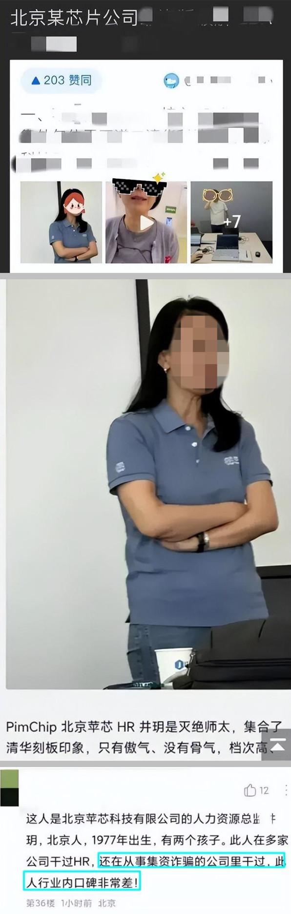 “被女高管違法開(kāi)除員工”曝出驚人內(nèi)幕：使用盜版EDA，芯片覆蓋率20%多就敢流片！