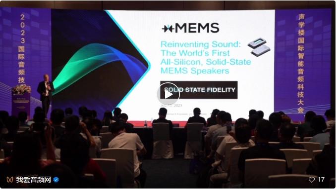 固態(tài)揚(yáng)聲器先鋒，xMEMS引領(lǐng)音頻固態(tài)保真新時代 | xMEMS年度匯總