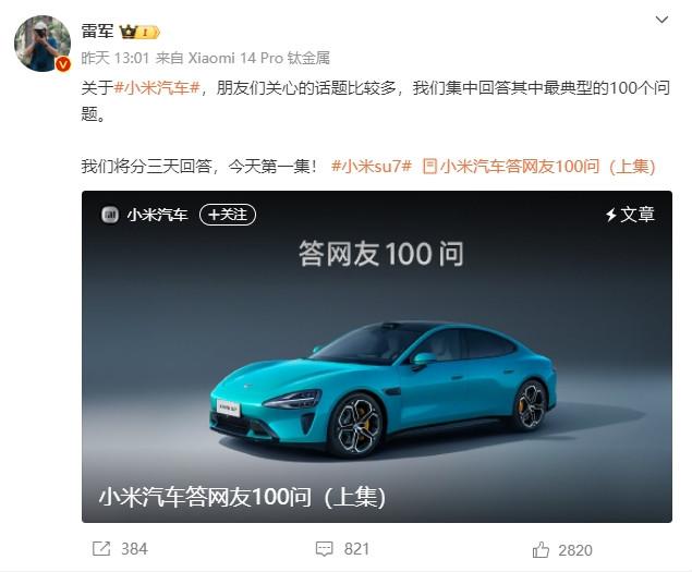 雷軍：小米汽車(chē)確實(shí)有點(diǎn)貴，但50萬(wàn)內(nèi)沒(méi)對(duì)手！