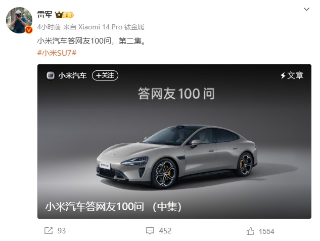 雷軍：小米汽車(chē)確實(shí)有點(diǎn)貴，但50萬(wàn)內(nèi)沒(méi)對(duì)手！