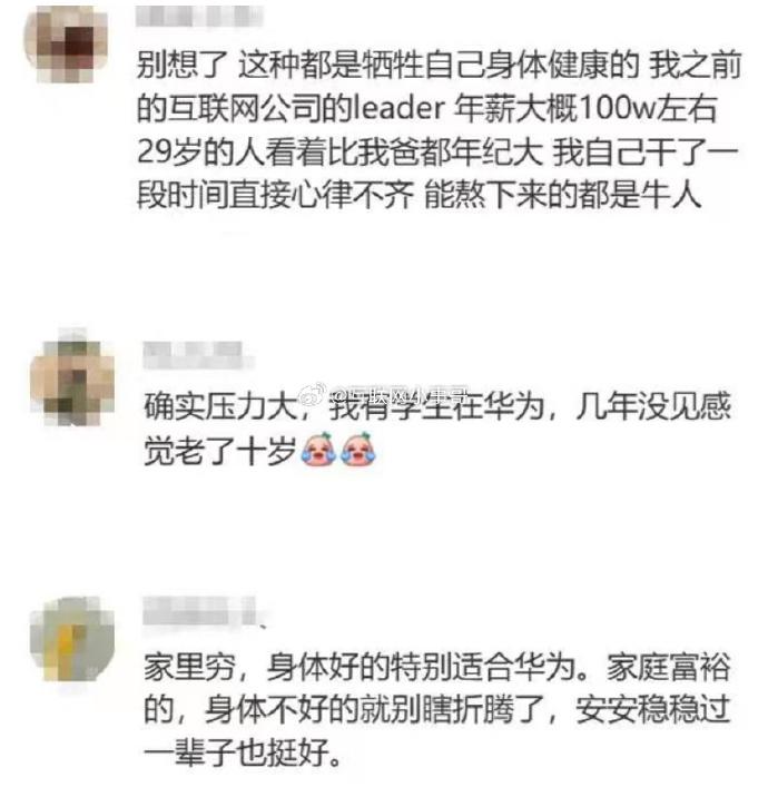 揭秘54家大廠年終獎(jiǎng)：華為員工年收入超200萬元！