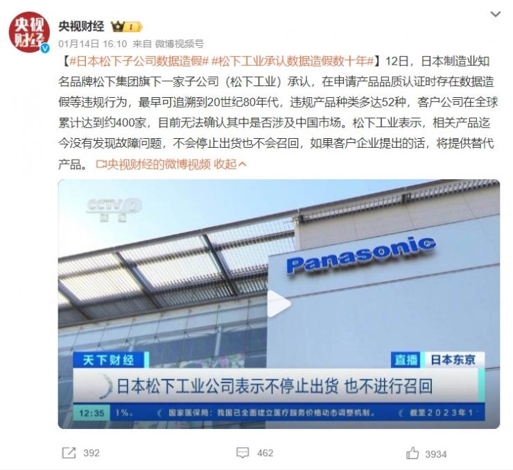 日本制造巨頭承認數(shù)據(jù)造假：違規(guī)產(chǎn)品多達52種！