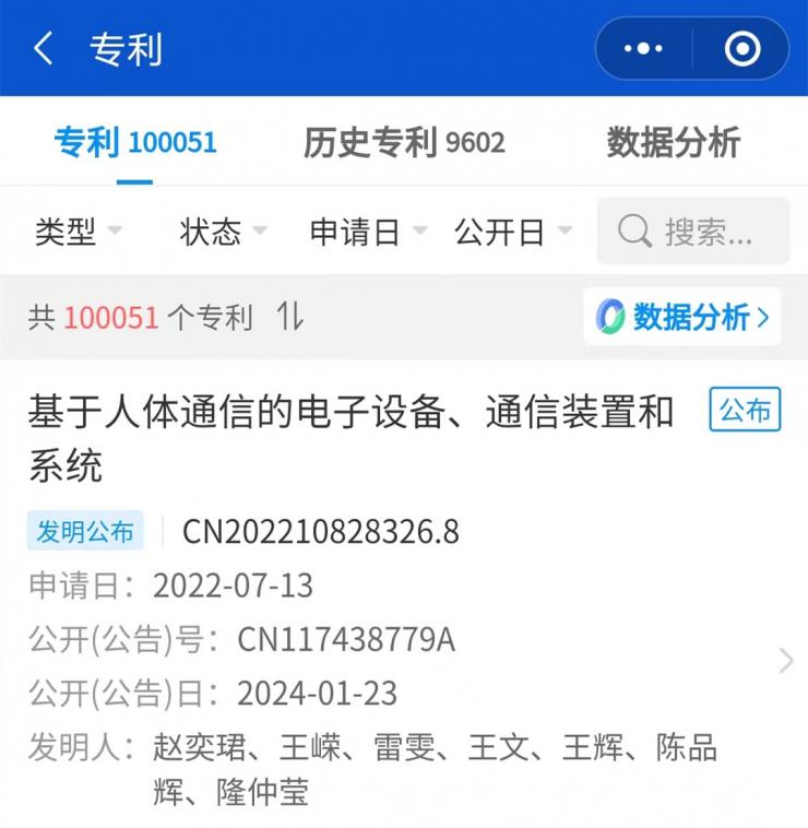 華為公布一項(xiàng)“黑科技”專利！