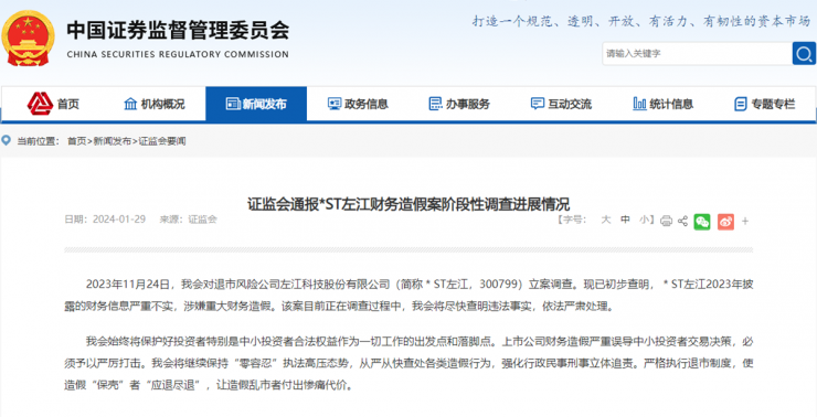 知名芯片公司涉嫌造假，曾稱“對標(biāo)英偉達(dá)”