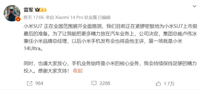 尷尬！小米SU7還沒交付就撞了…