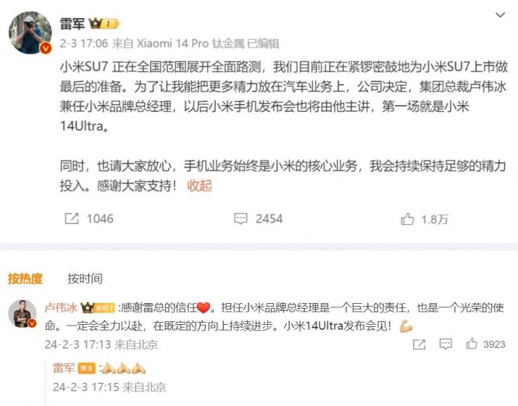 雷軍宣布暫別小米手機(jī)！