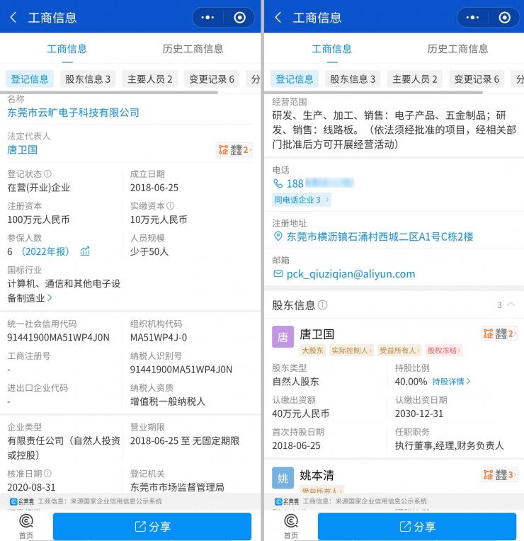 破產(chǎn)清算！又一PCB大廠沒挺過春節(jié)…