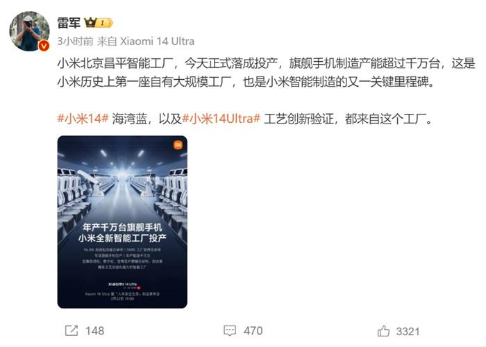劇透！小米全新智能工廠落成：年產(chǎn)千萬臺(tái)，軟件自研100%！