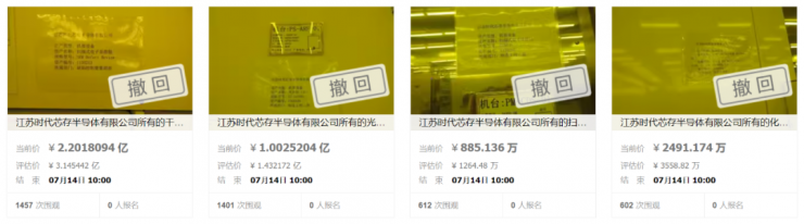 總投資130億元，爛尾的時(shí)代芯存12英寸晶圓廠終于有人接盤了！