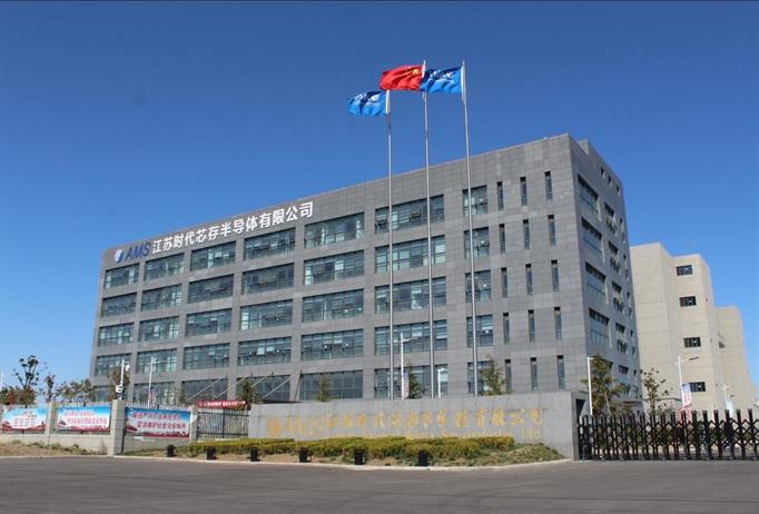 總投資130億元，爛尾的時(shí)代芯存12英寸晶圓廠終于有人接盤了！