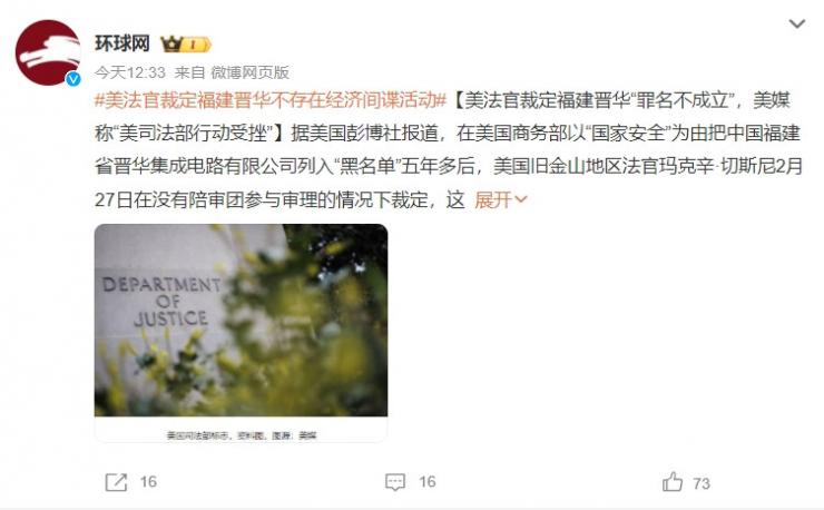 罕見(jiàn)！中國(guó)芯片企業(yè)在美國(guó)勝訴