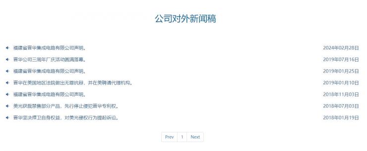 罕見(jiàn)！中國(guó)芯片企業(yè)在美國(guó)勝訴