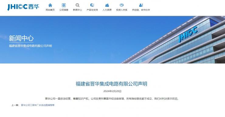 罕見(jiàn)！中國(guó)芯片企業(yè)在美國(guó)勝訴