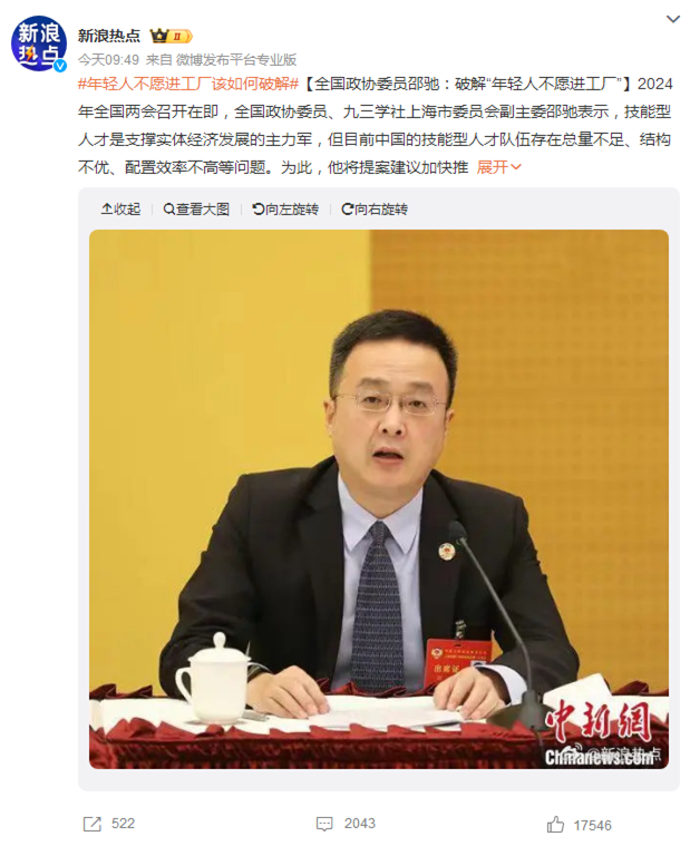 為什么年輕人不愿進(jìn)廠“打螺絲”？