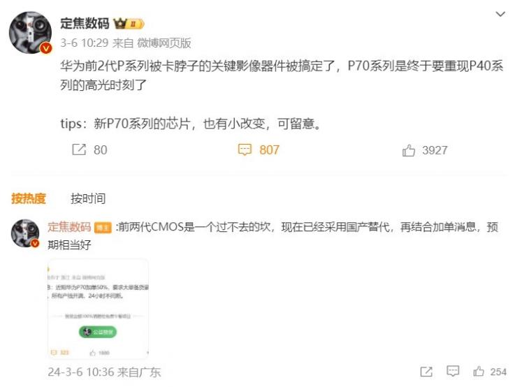 曝華為又搞定兩項(xiàng)卡脖子技術(shù)！