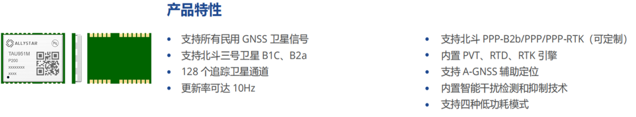 兩會(huì)熱議高質(zhì)量發(fā)展，華大北斗用芯領(lǐng)航