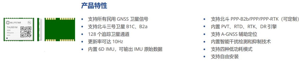 兩會(huì)熱議高質(zhì)量發(fā)展，華大北斗用芯領(lǐng)航