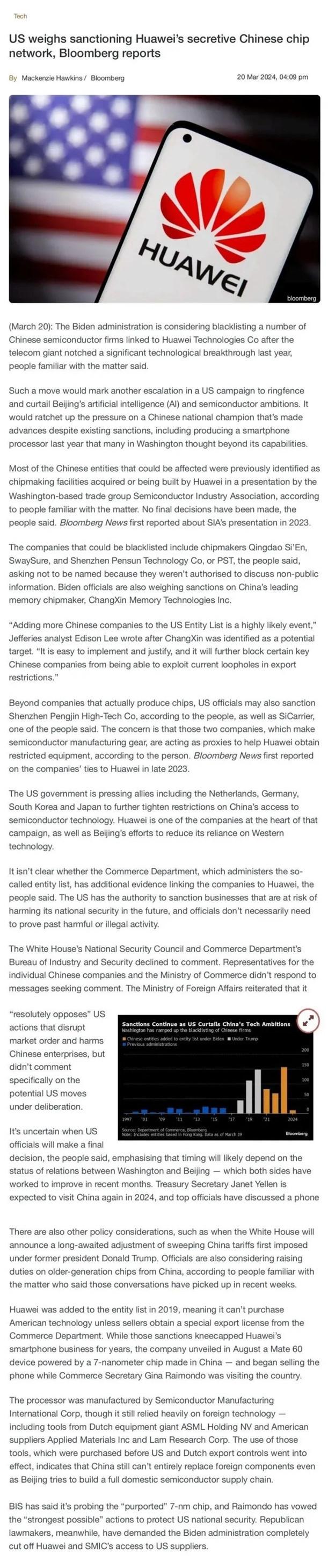 美國正考慮新一輪制裁，全與這家公司有關(guān)！