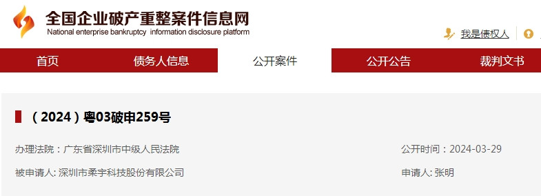 突發(fā)！500億科技巨頭破產(chǎn)：技術(shù)曾超三星華為