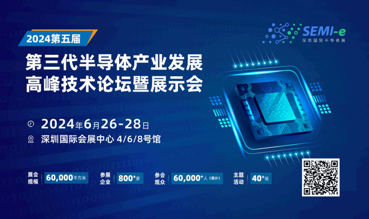 納微半導體亮相SEMI-e第三代半導體，碳化硅器件市場應用持續(xù)升溫