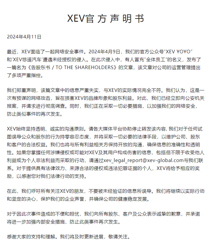 全體員工舉報(bào)“銷量造假、暴力裁員”，官方緊急回應(yīng)！