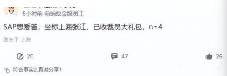 軟件巨頭計劃裁員8000人，賠償方案比特斯拉還香！