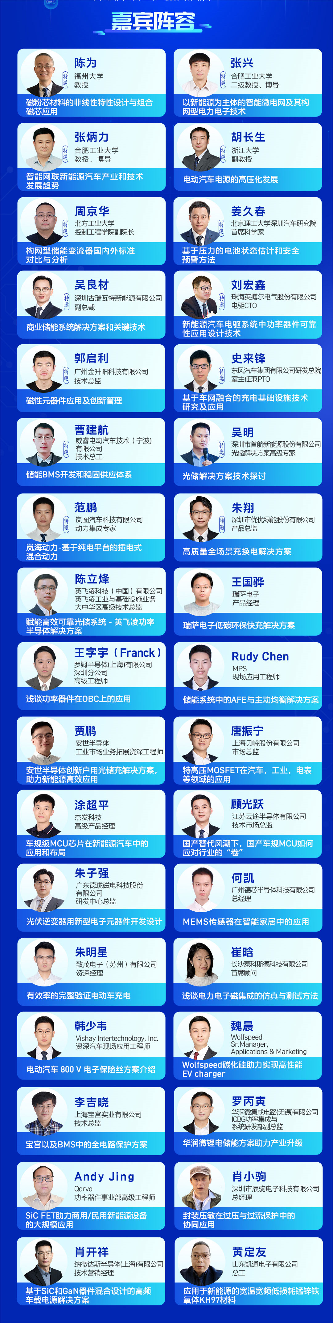 電子峰會(huì)參會(huì)指南，請(qǐng)查收！