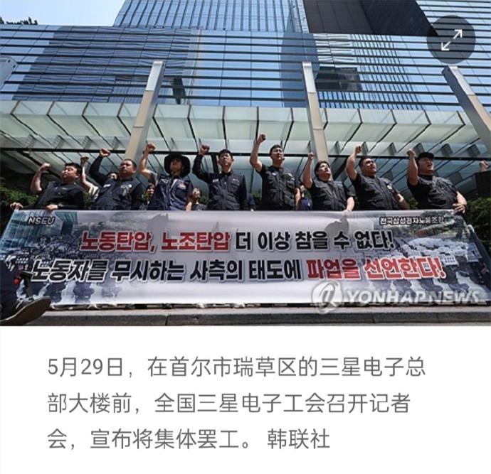 芯片巨頭史上首次大罷工：超2.8萬人參與！