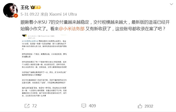 小米逼供應(yīng)商買車充銷量？官方緊急回應(yīng)！