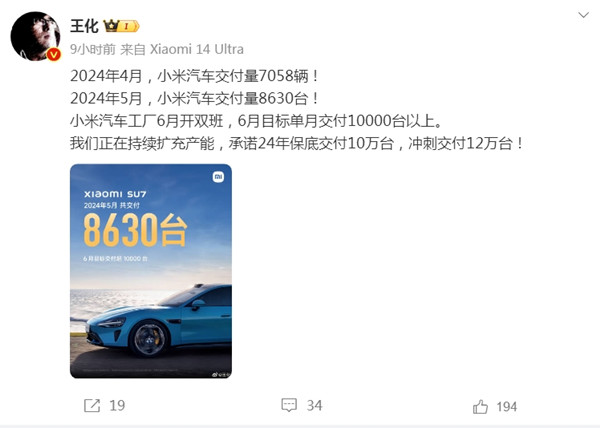 小米逼供應(yīng)商買車充銷量？官方緊急回應(yīng)！