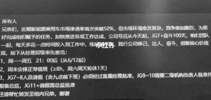 寧德時(shí)代要求員工896，外籍員工除外？官方最新回應(yīng)來了！