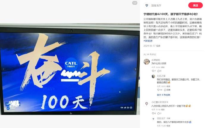 寧德時(shí)代要求員工896，外籍員工除外？官方最新回應(yīng)來了！