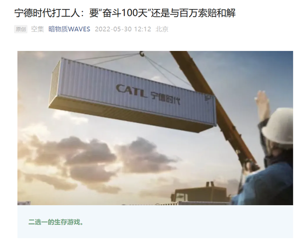 寧德時(shí)代要求員工896，外籍員工除外？官方最新回應(yīng)來了！