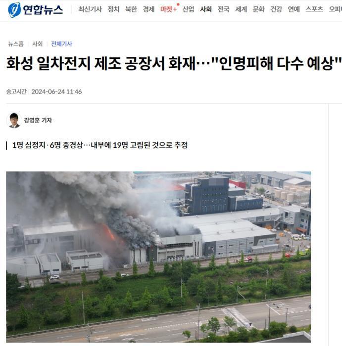 突發(fā)！鋰電池大廠發(fā)生火災(zāi)，已致22人死亡