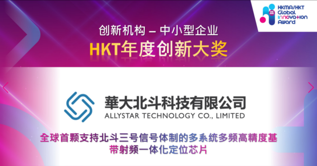 粵港聯(lián)動，北斗高質(zhì)量國際化發(fā)展的重要機遇